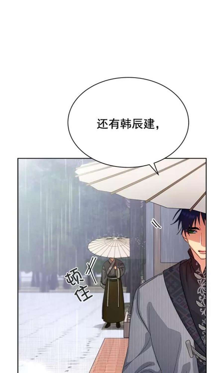 朕的皇妃是客服27话