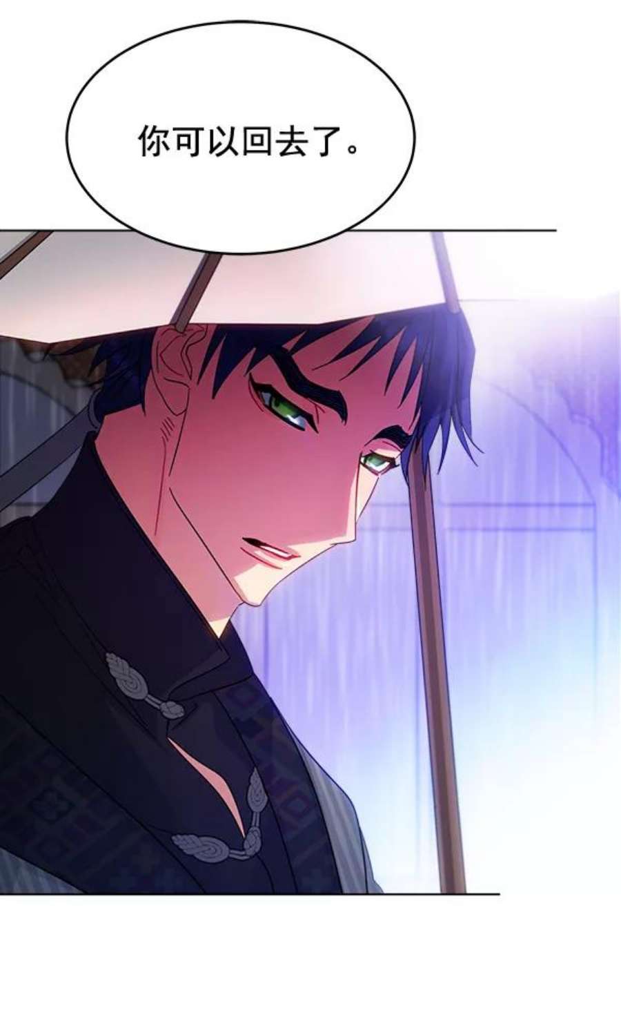 朕的皇妃是客服27话
