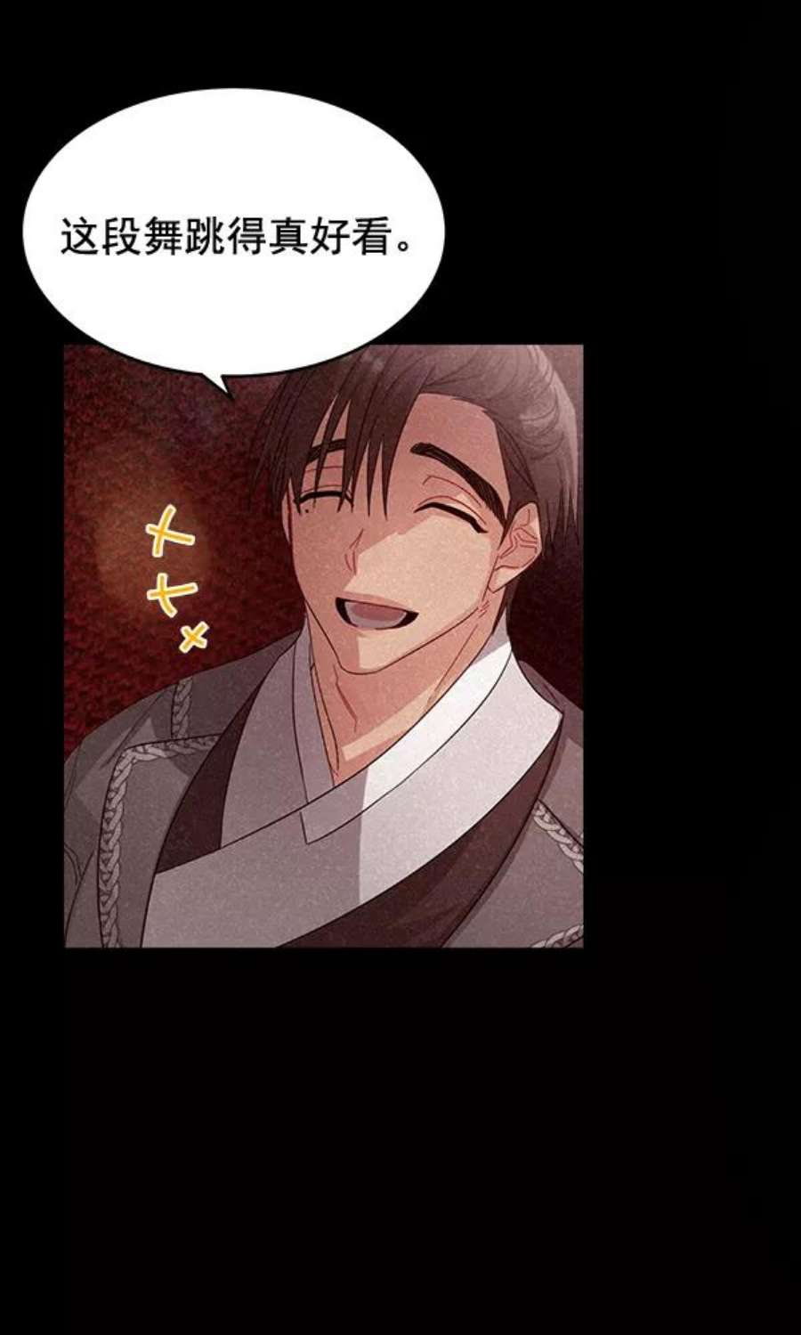 朕的皇妃是客服27话