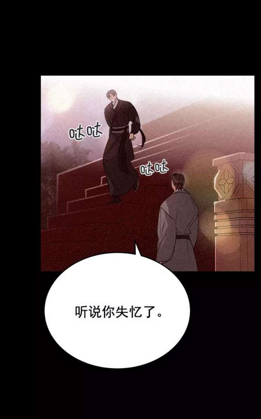 朕的皇妃是客服27话