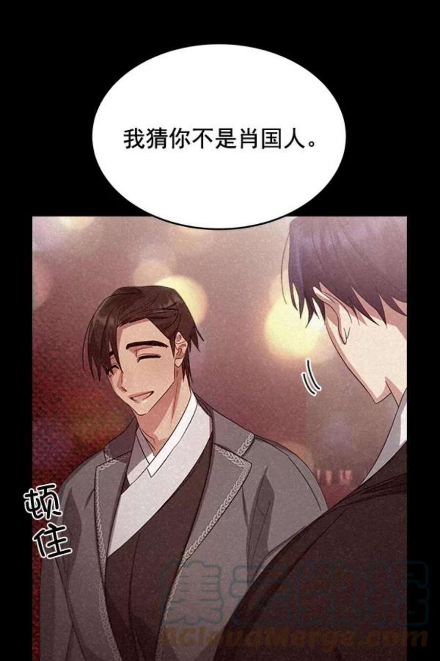 朕的皇妃是客服27话