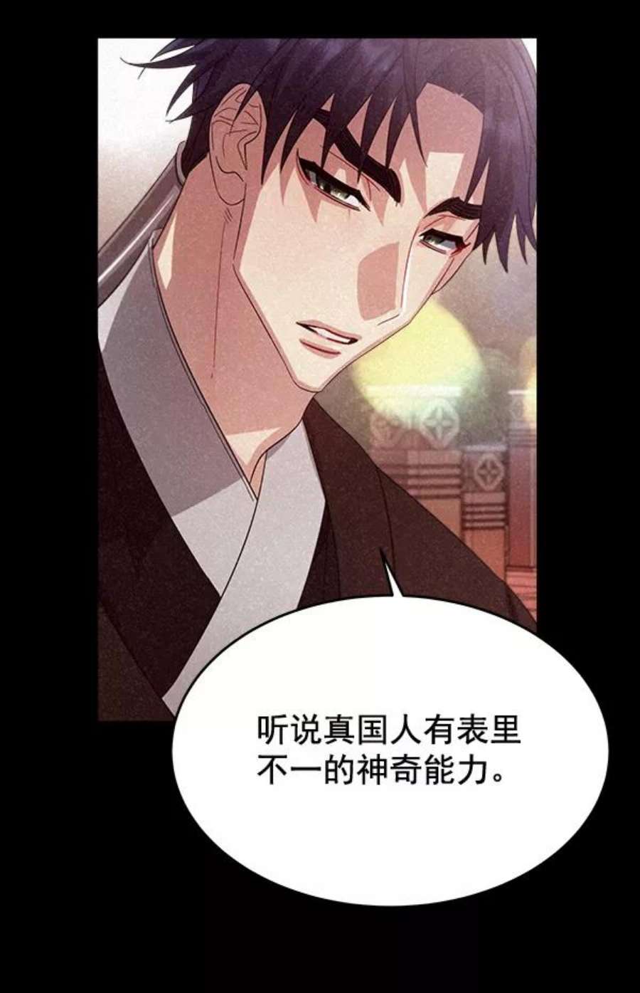 朕的皇妃是客服27话