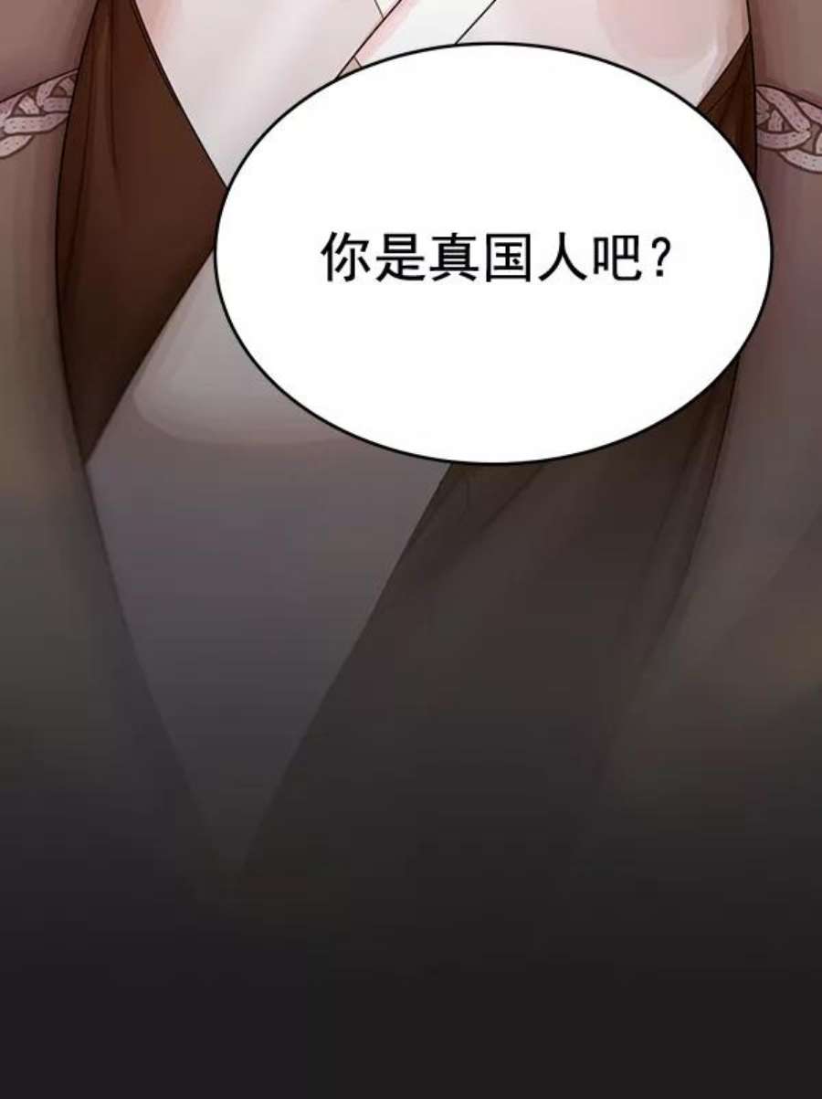 朕的皇妃是客服27话
