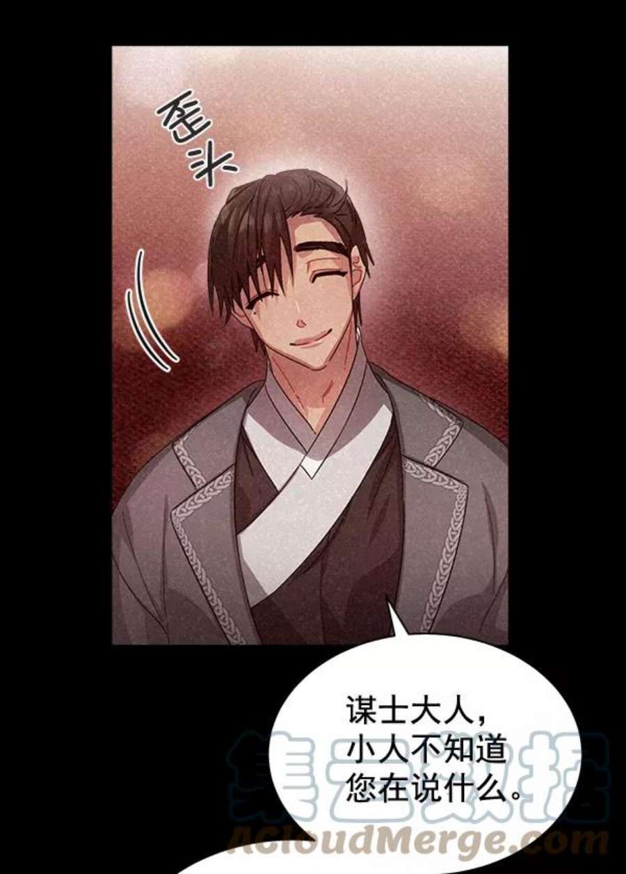 朕的皇妃是客服27话