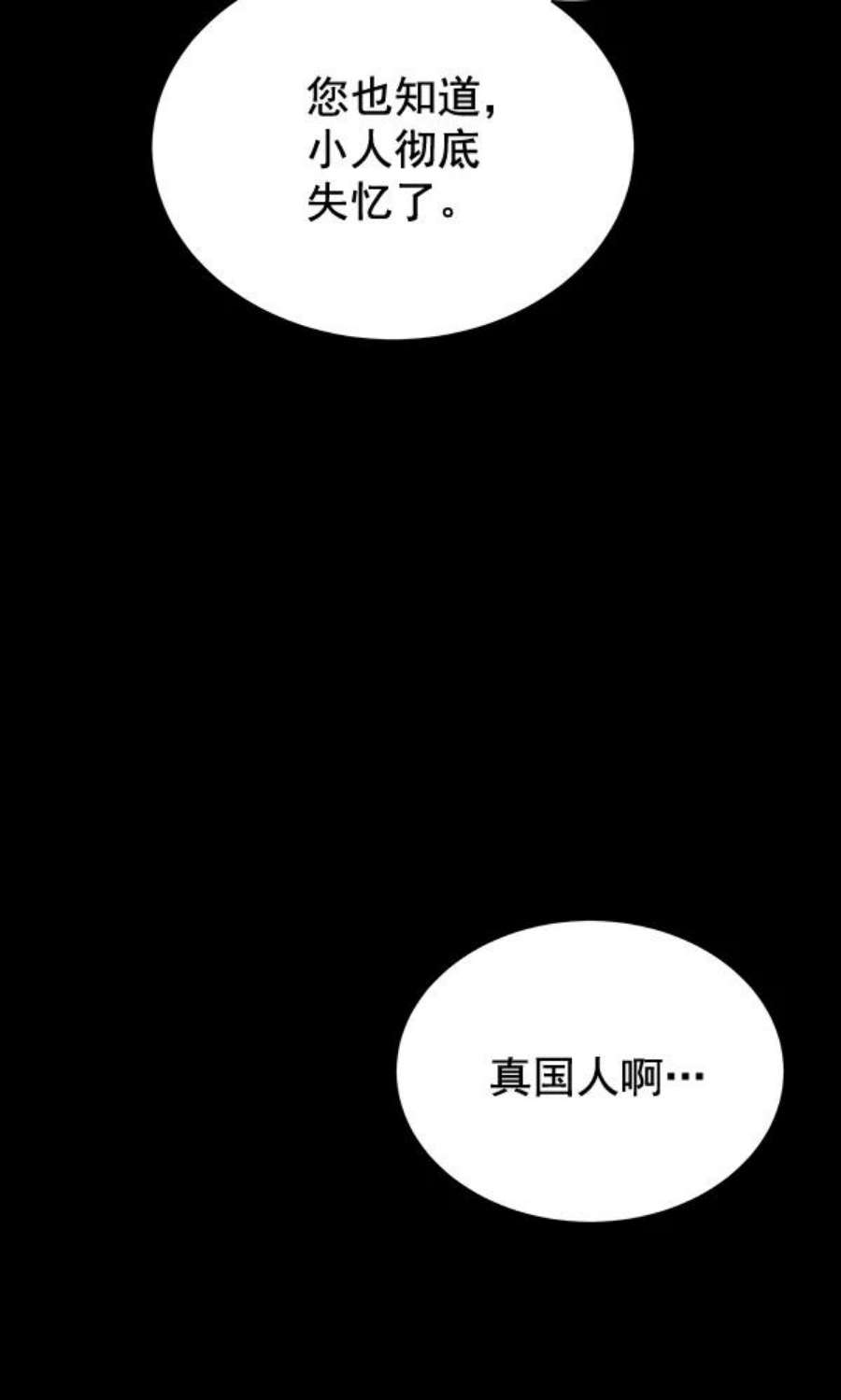 朕的皇妃是客服27话