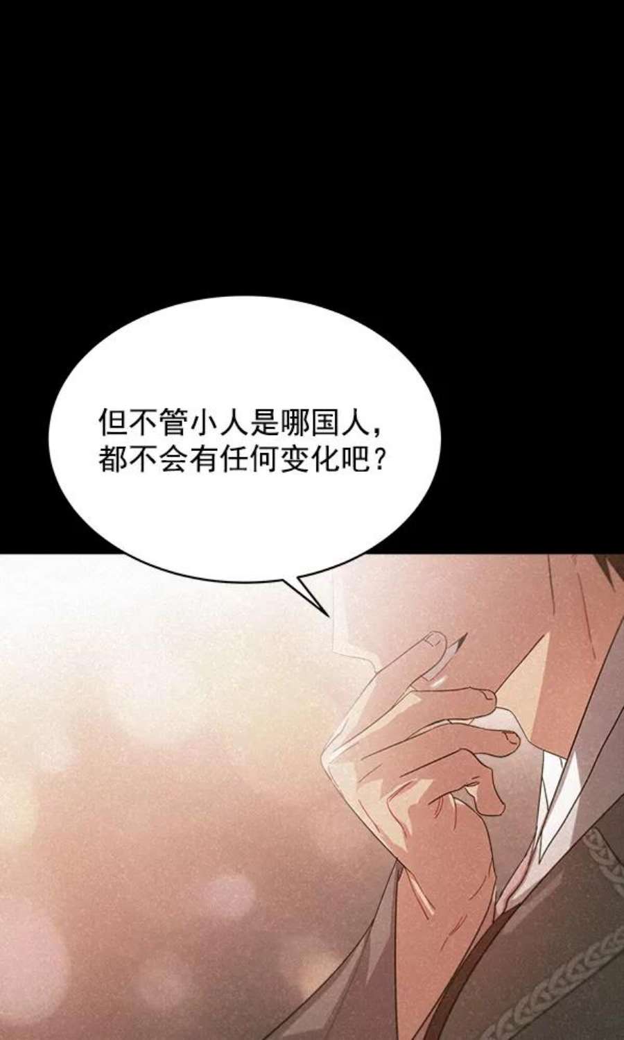 朕的皇妃是客服27话