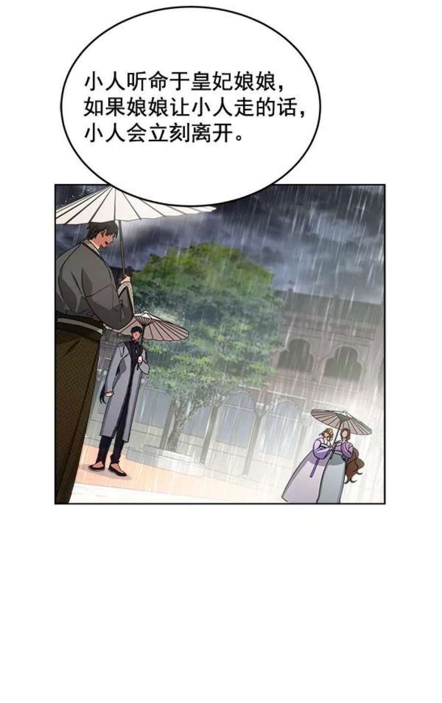 朕的皇妃是客服28话