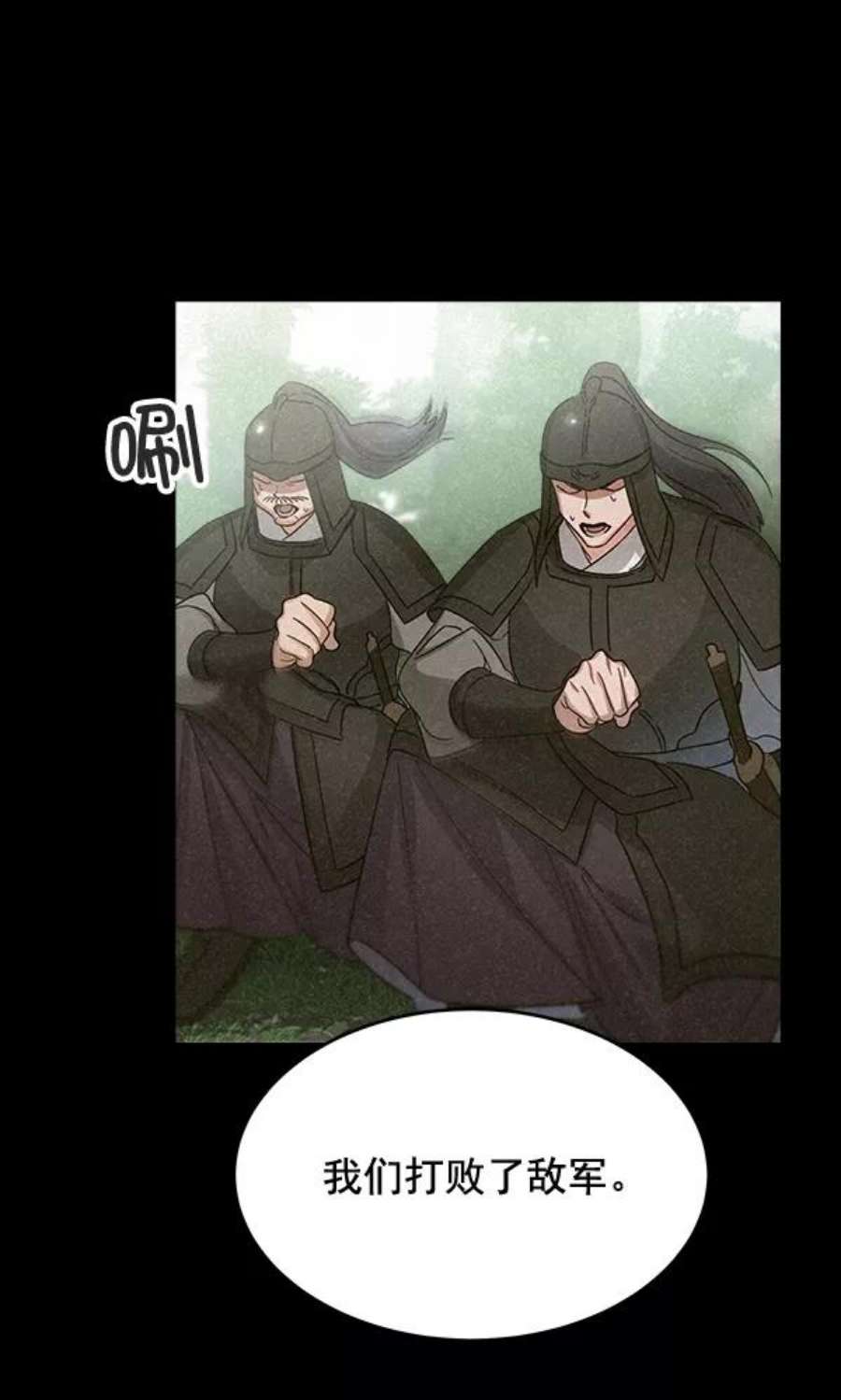朕的皇妃是客服28话