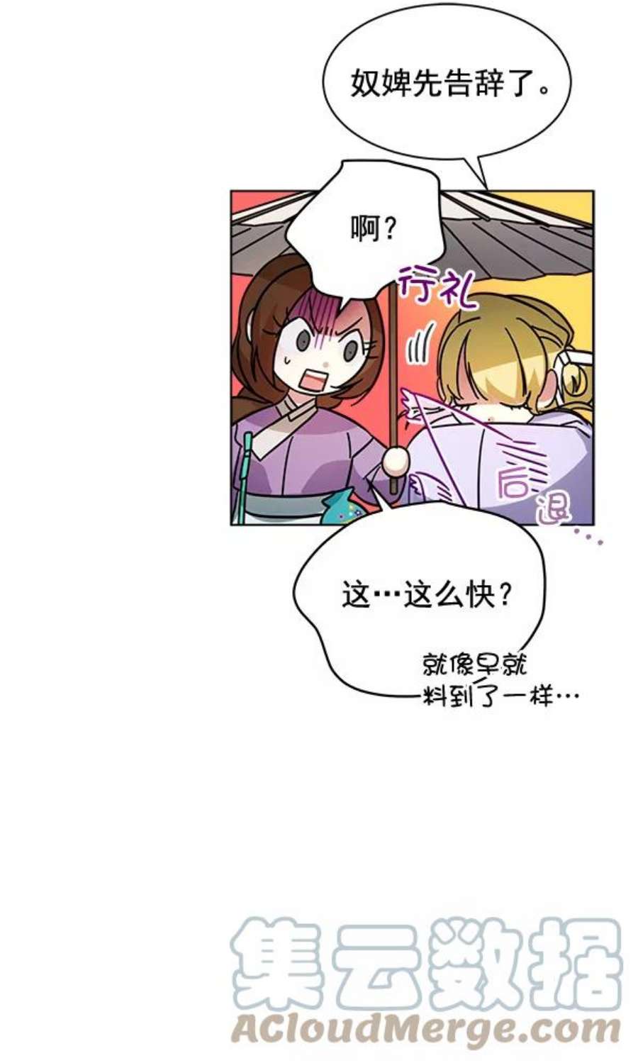 朕的皇妃是客服28话
