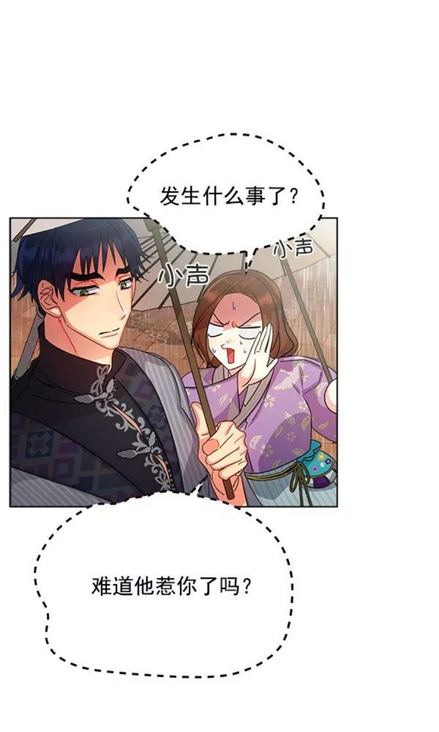 朕的皇妃是客服28话