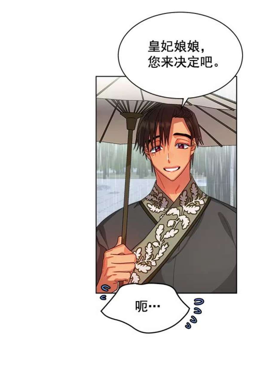 朕的皇妃是客服28话