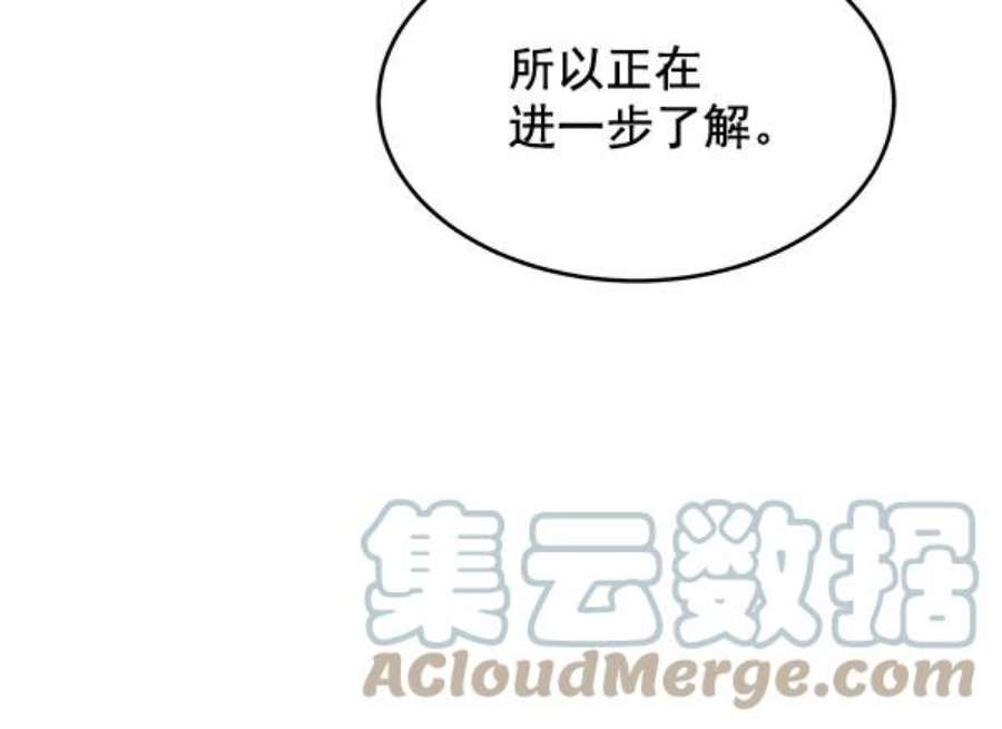 朕的皇妃是客服28话