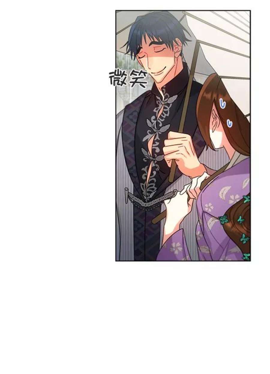朕的皇妃是客服28话