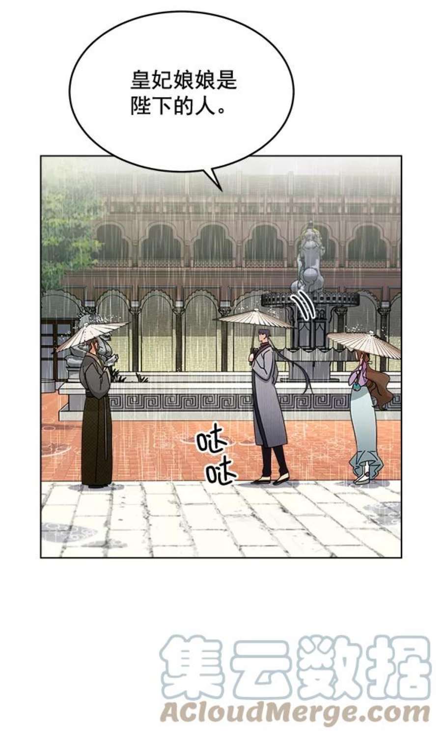 朕的皇妃是客服28话