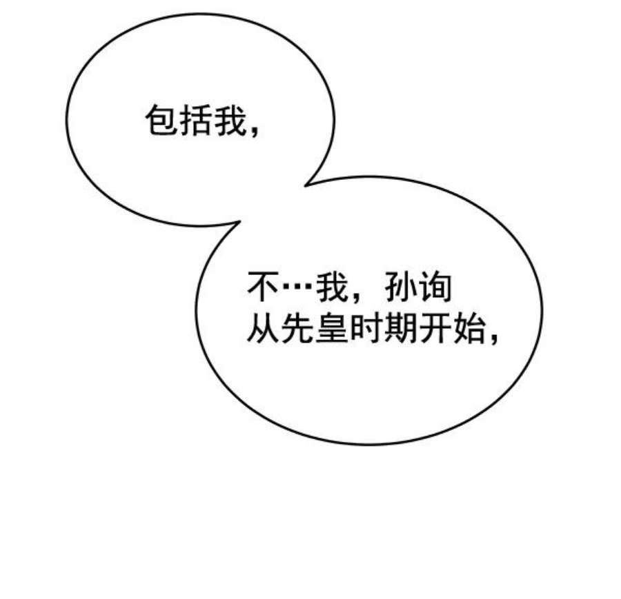 朕的皇妃是客服28话