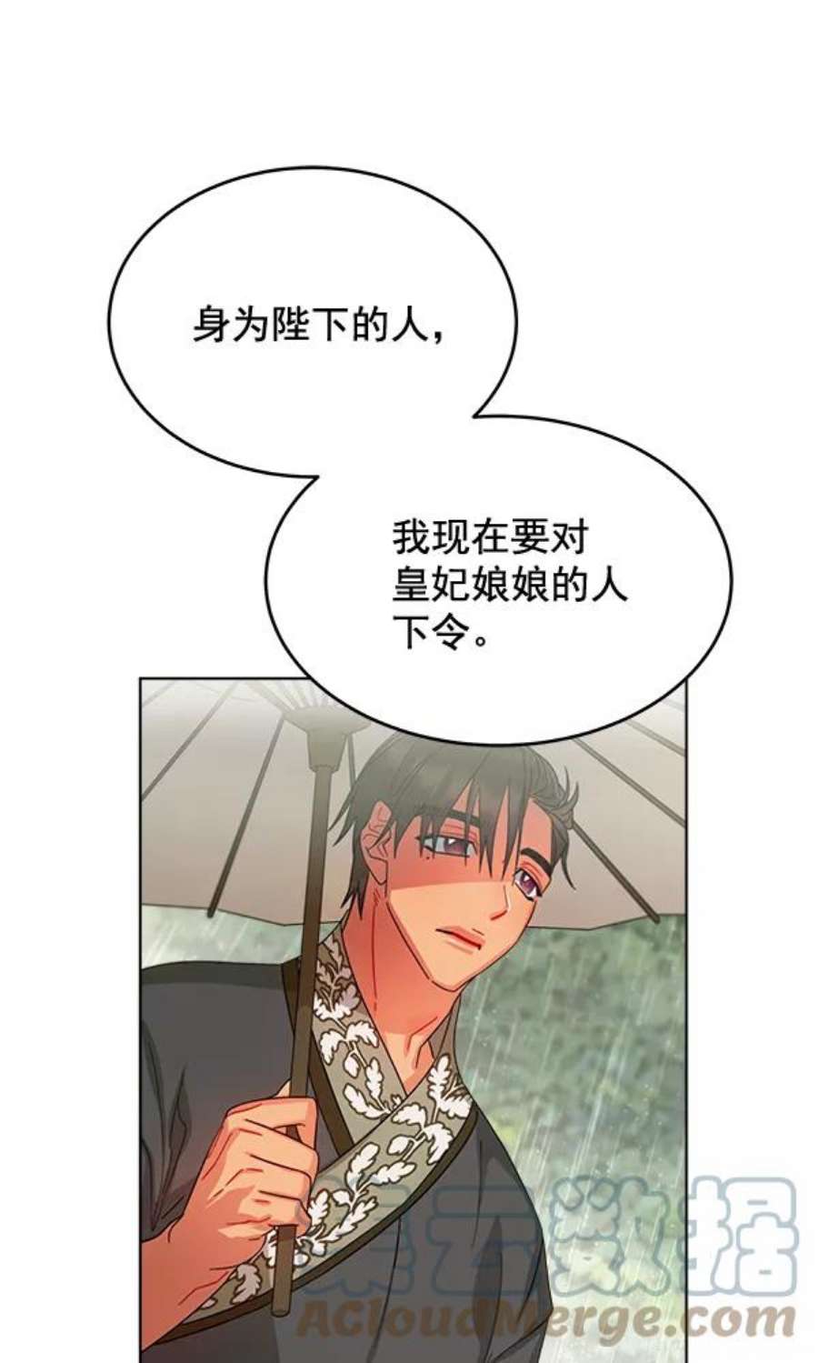 朕的皇妃是客服28话