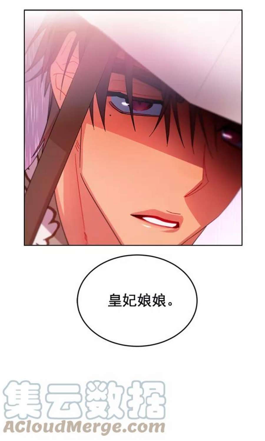 朕的皇妃是客服28话