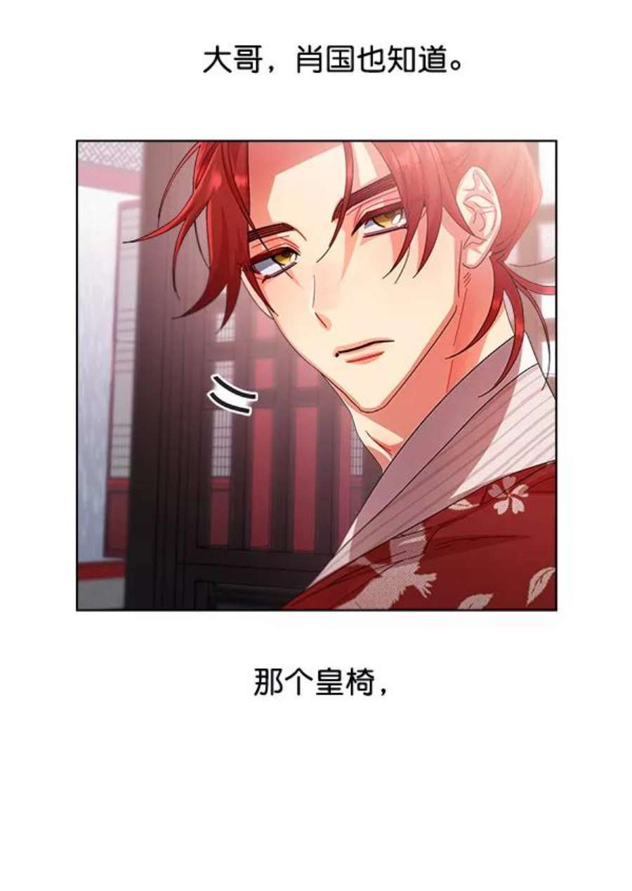 朕的皇妃是客服28话