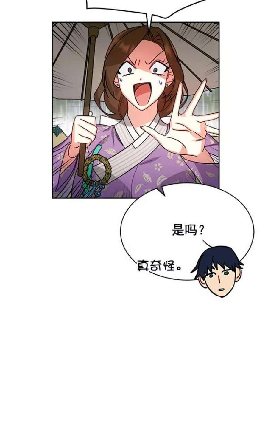 朕的皇妃是客服28话