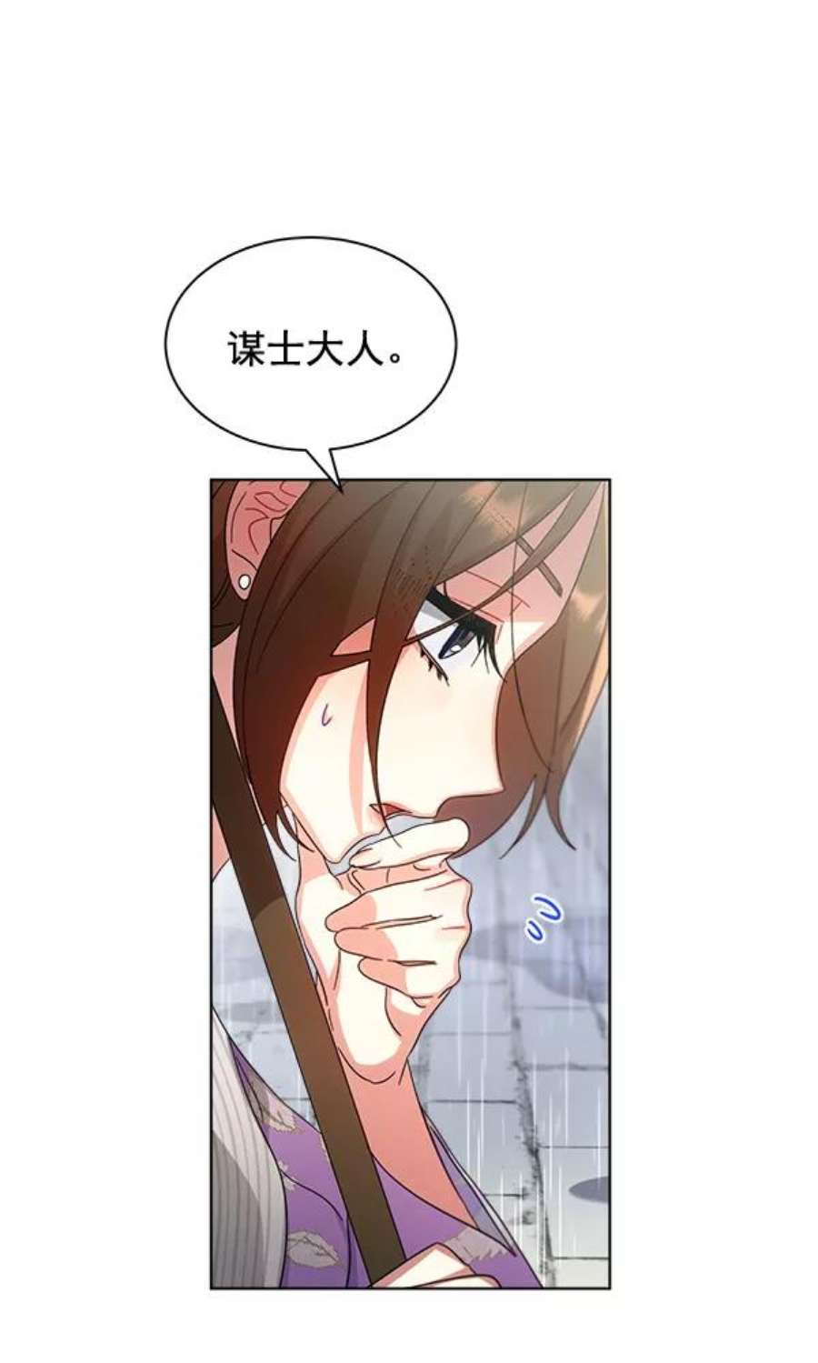 朕的皇妃是客服28话
