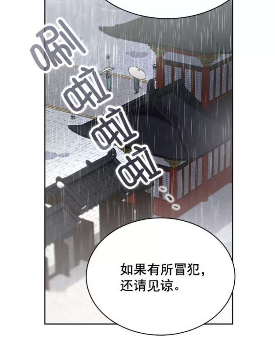 朕的皇妃是客服28话