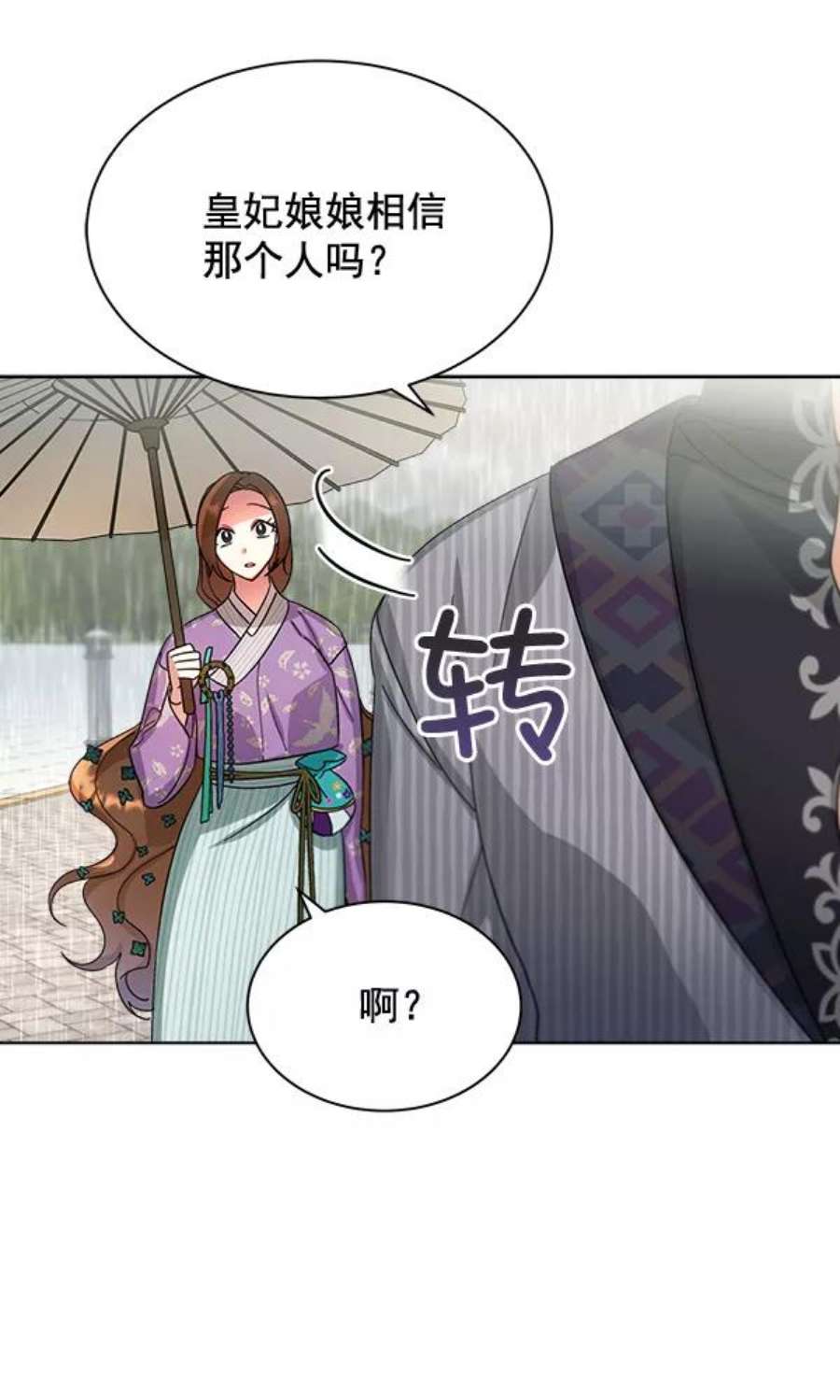 朕的皇妃是客服28话