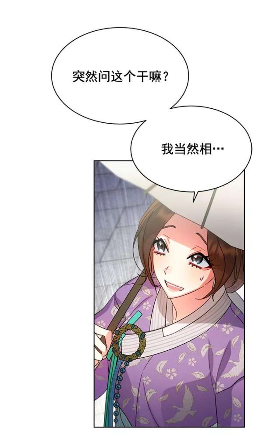 朕的皇妃是客服28话
