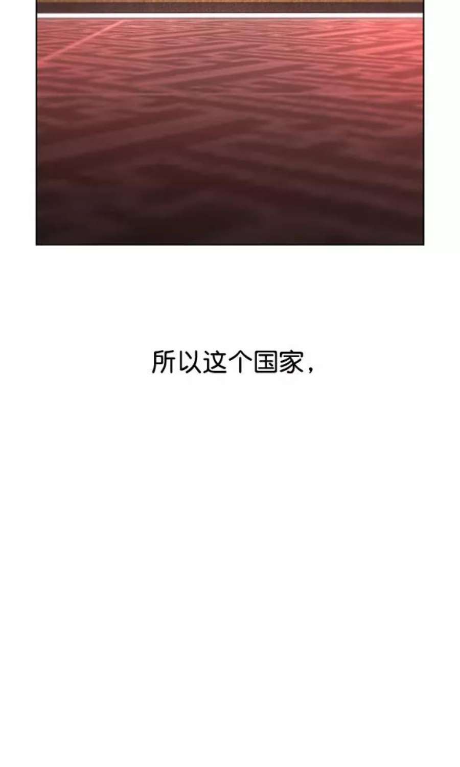 朕的皇妃是客服28话
