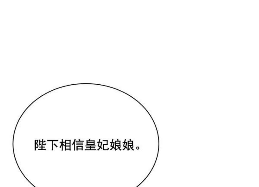 朕的皇妃是客服28话