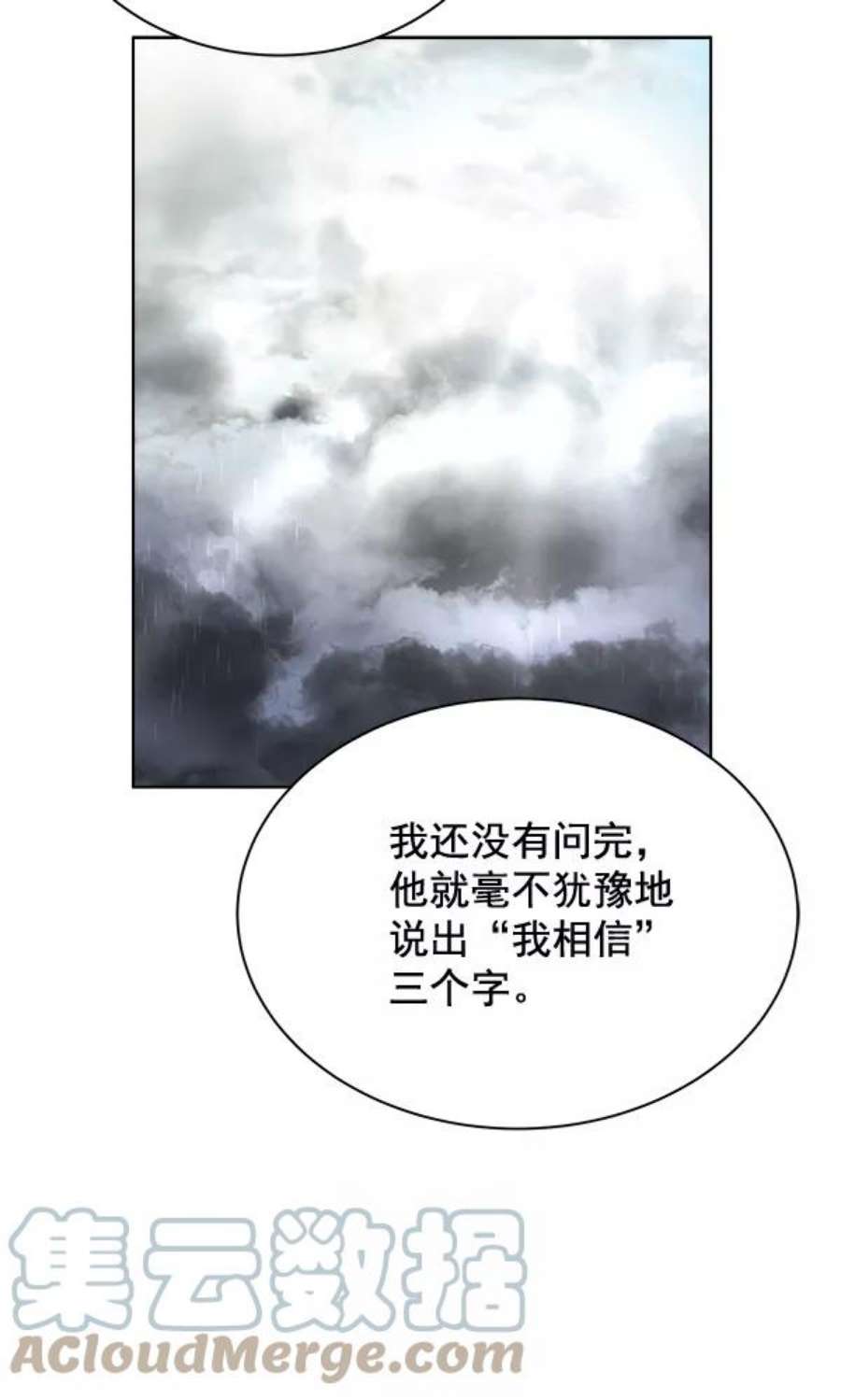 朕的皇妃是客服28话