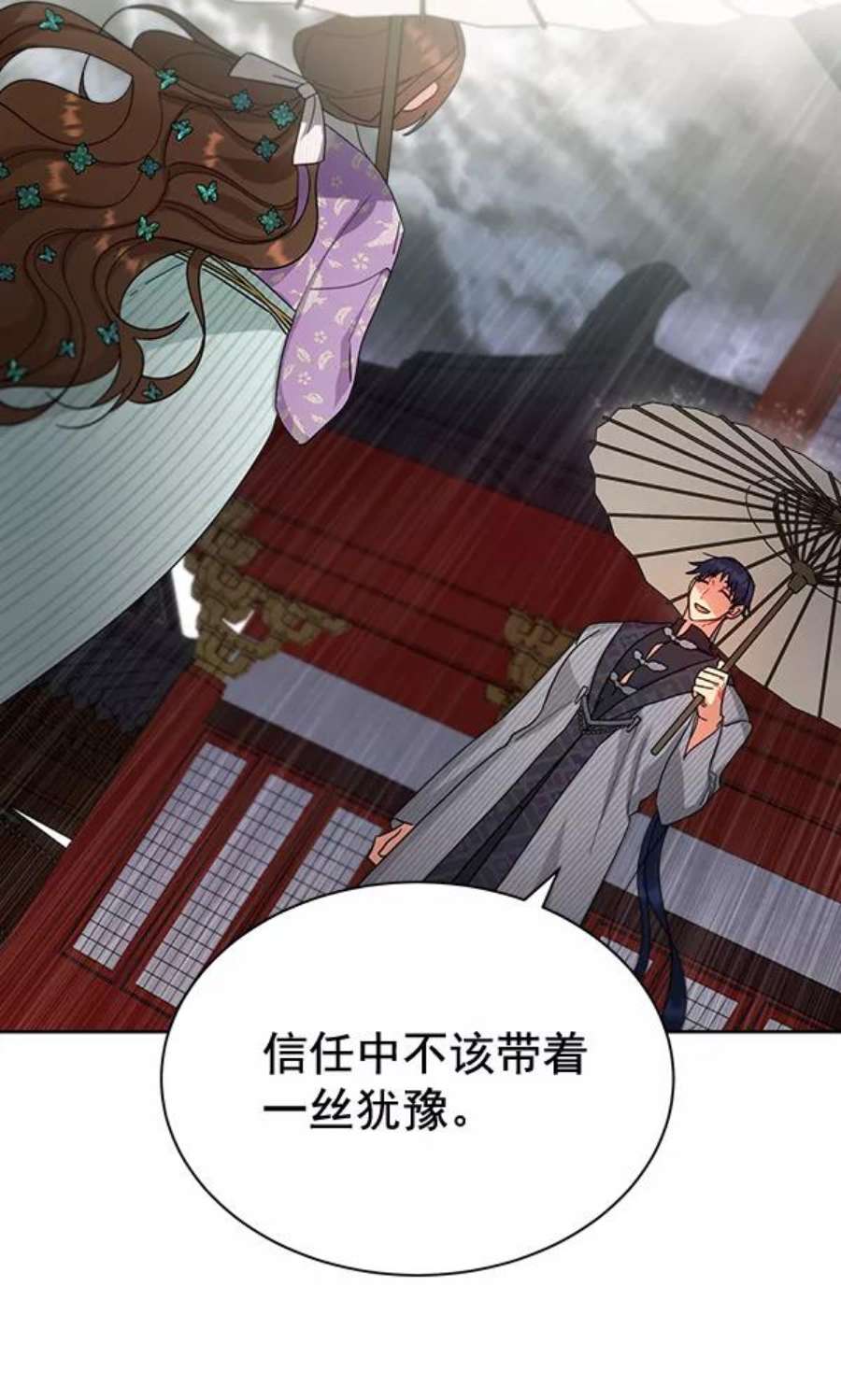 朕的皇妃是客服28话
