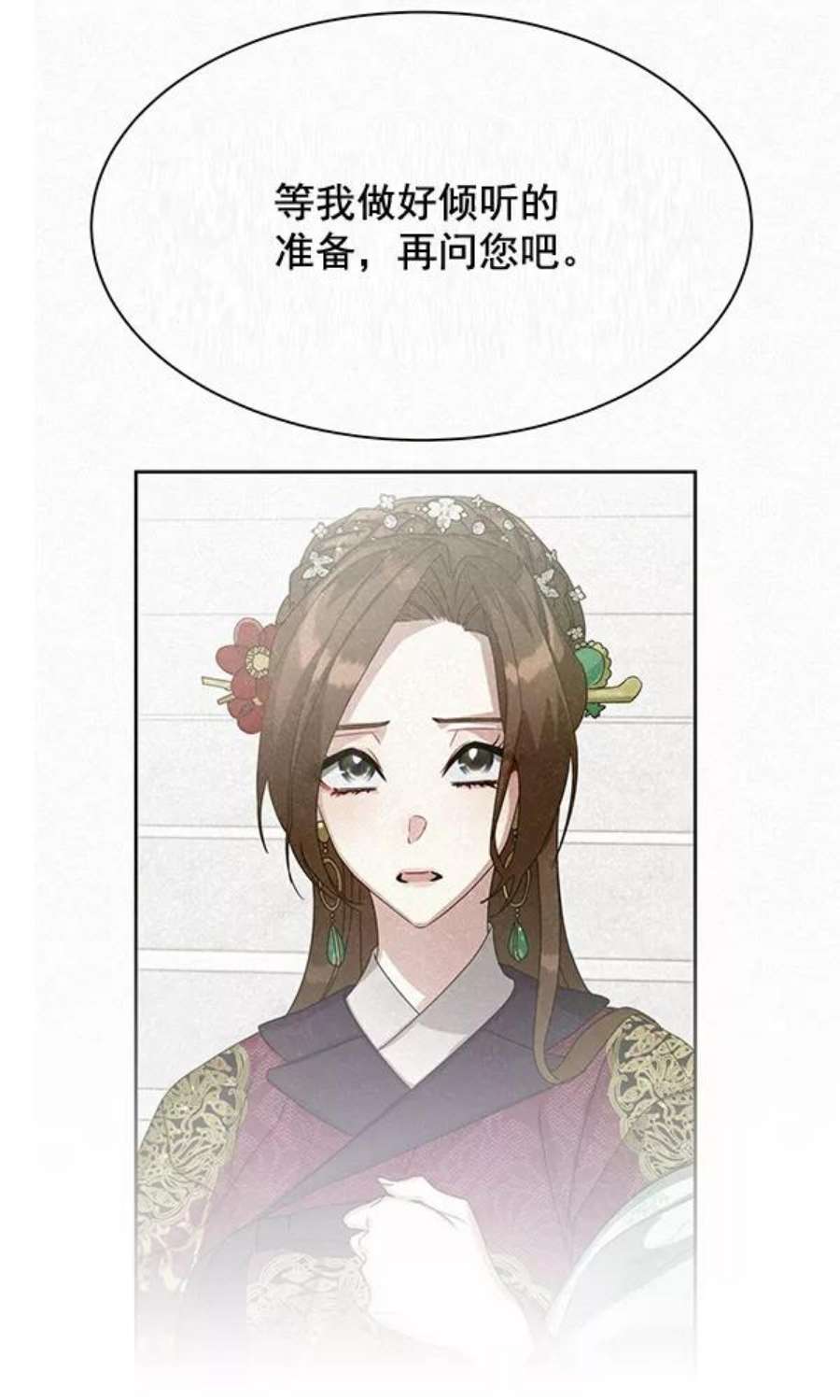 朕的皇妃是客服28话