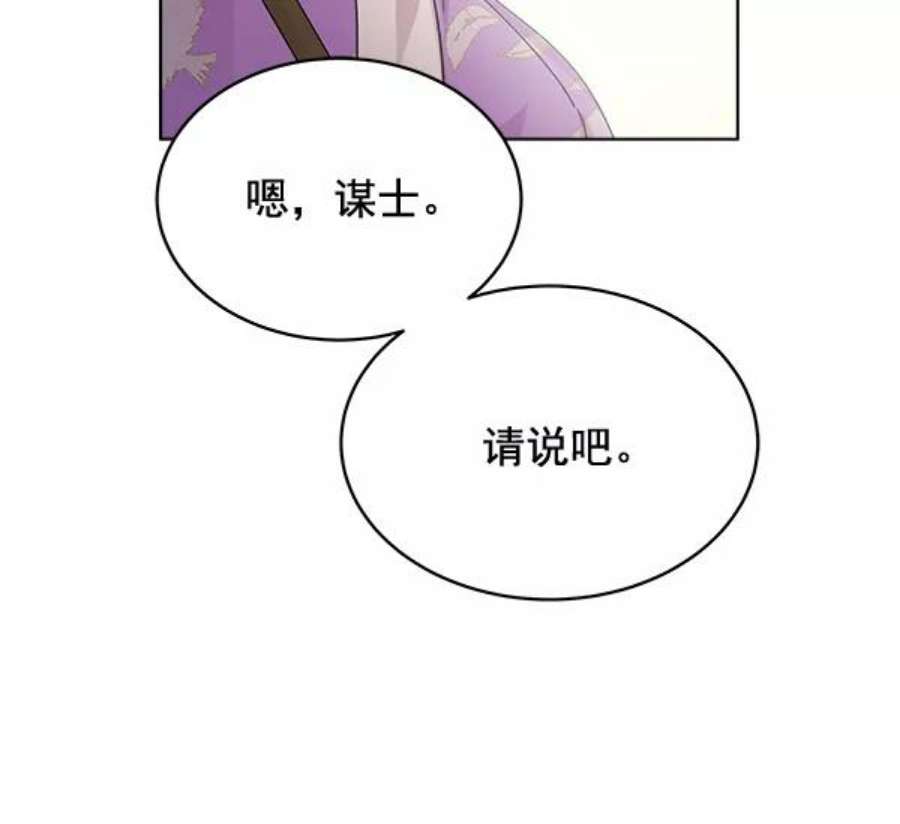 朕的皇妃是客服28话