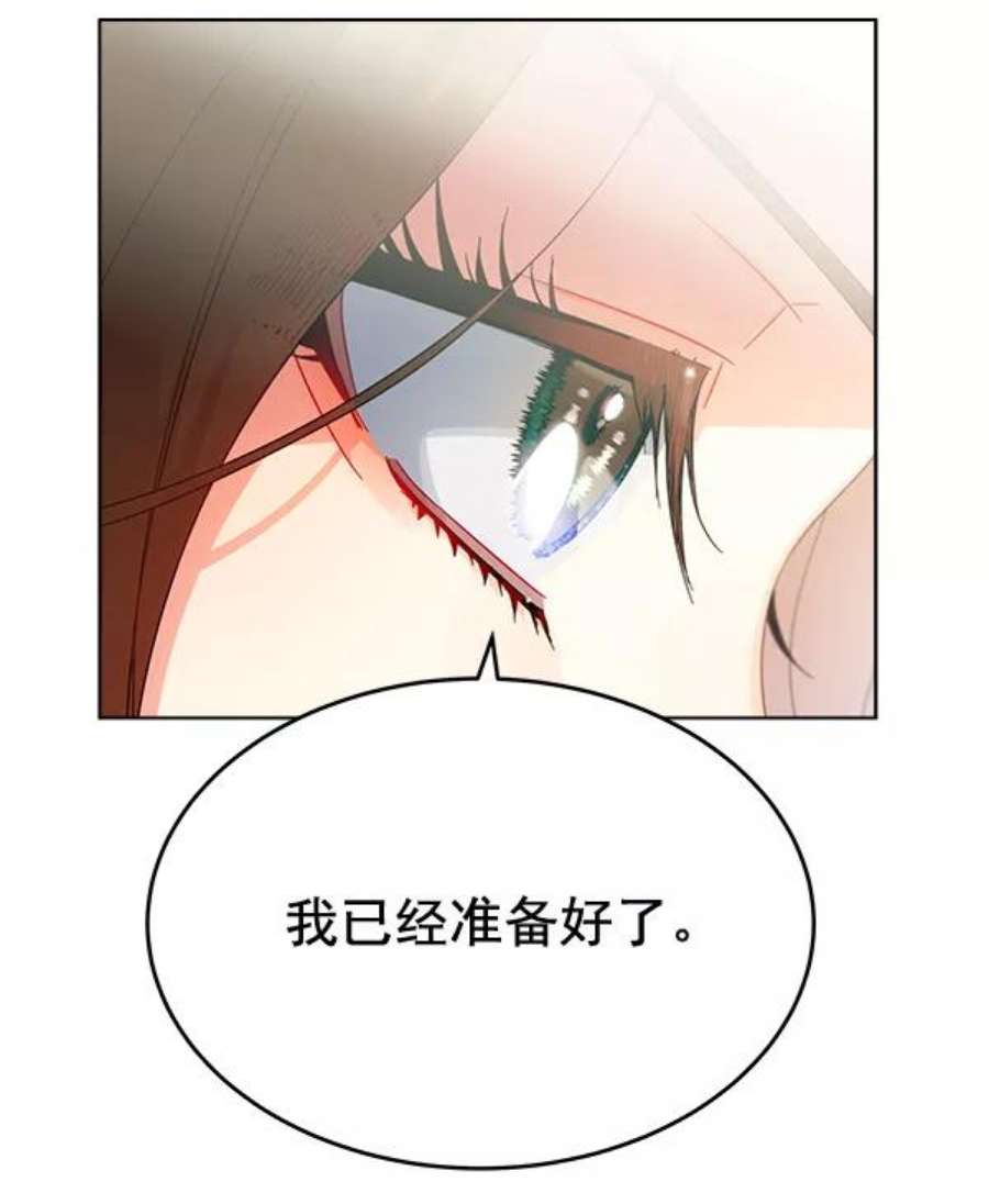 朕的皇妃是客服28话
