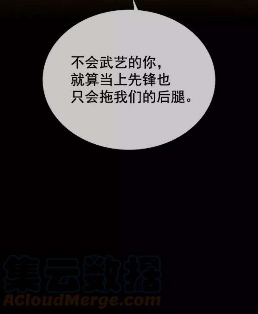 朕的皇妃是客服28话