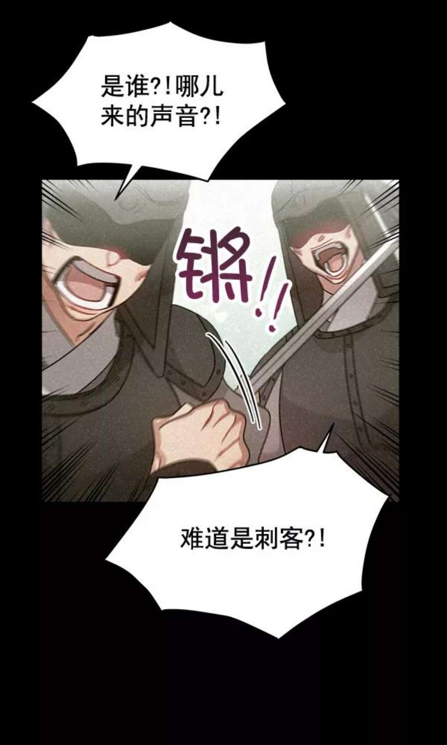 朕的皇妃是客服28话