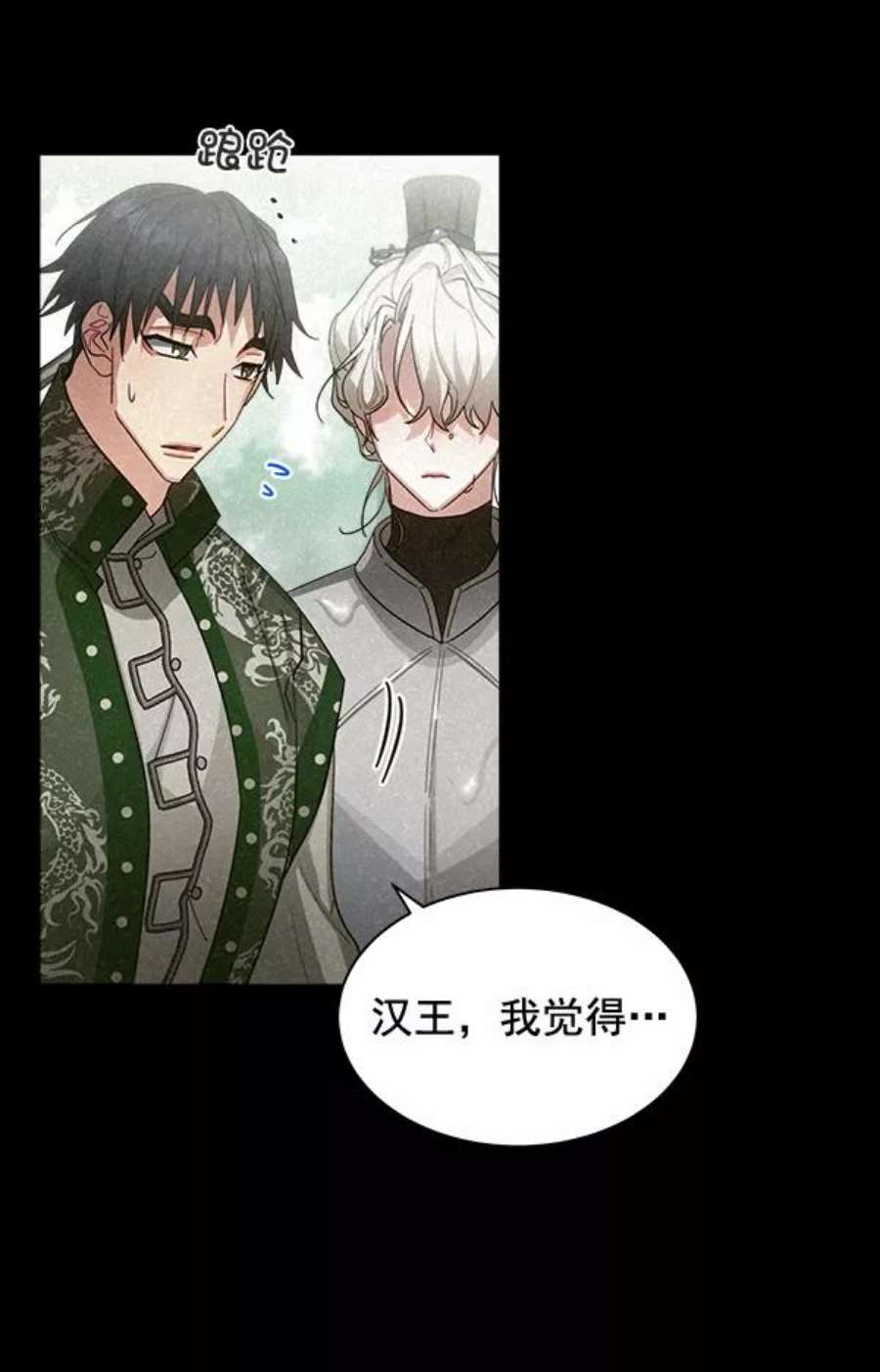 朕的皇妃是客服28话