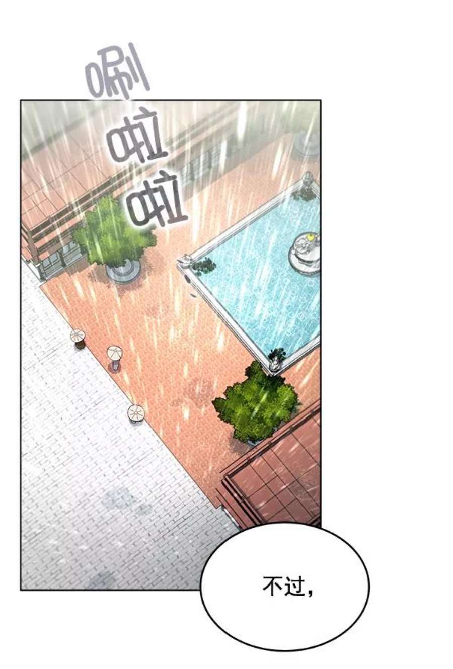 朕的皇妃是客服28话