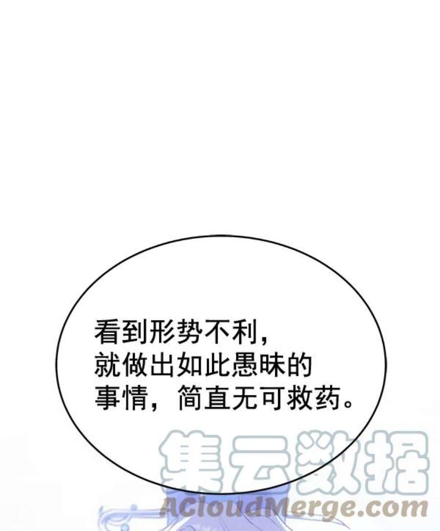 朕的皇妃是客服28话