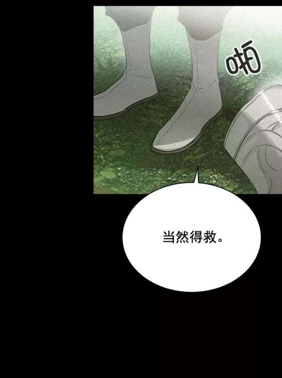 朕的皇妃是客服28话