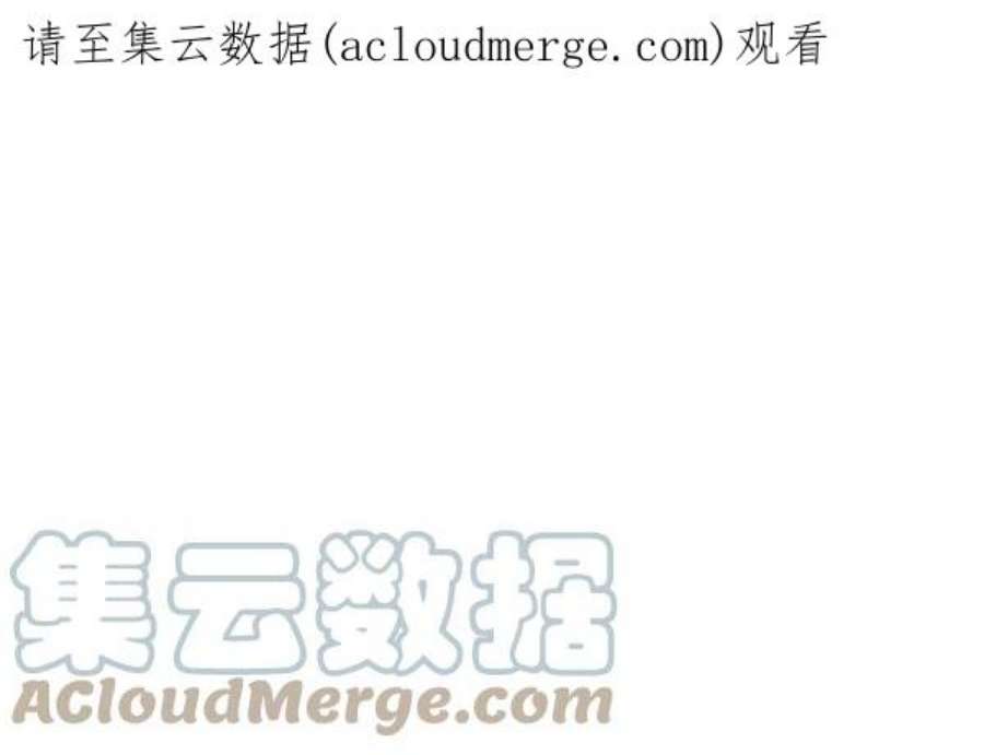 朕的皇妃是客服29话