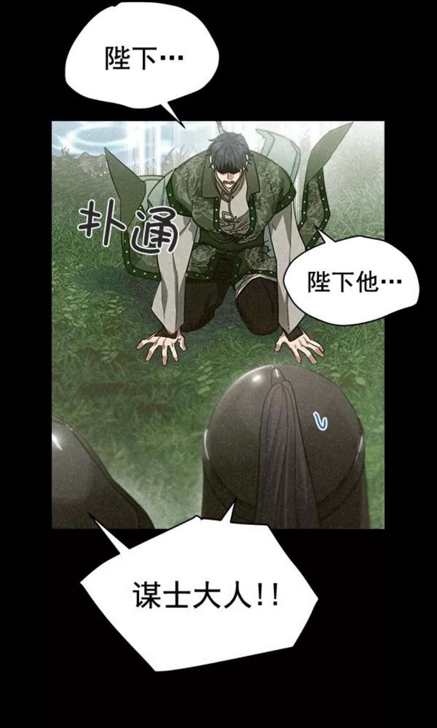 朕的皇妃是客服29话