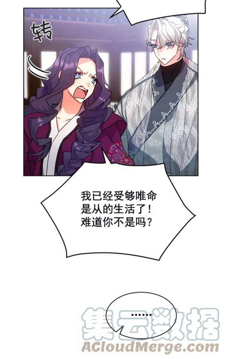 朕的皇妃是客服29话