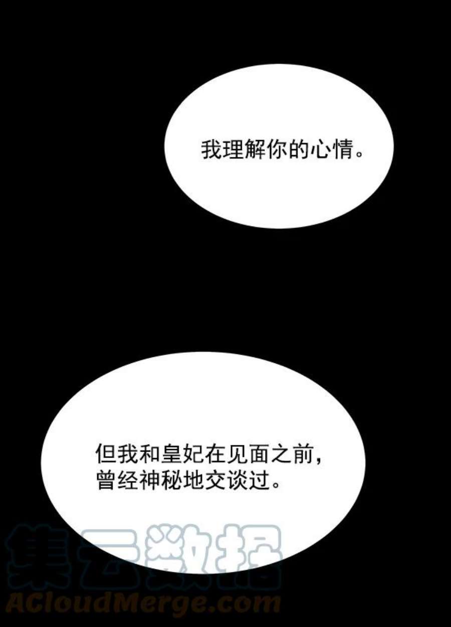 朕的皇妃是客服29话