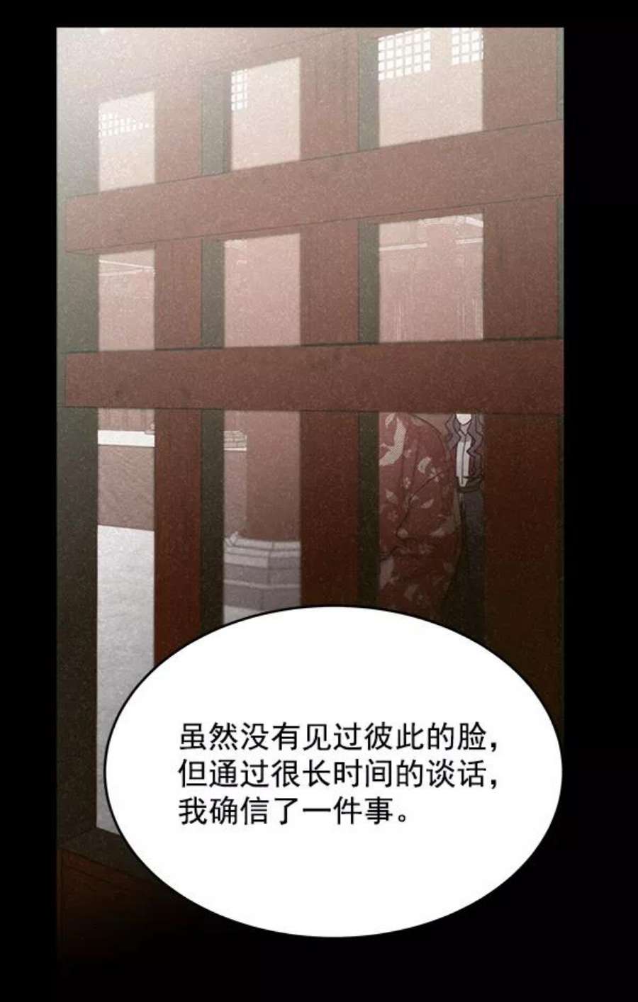 朕的皇妃是客服29话