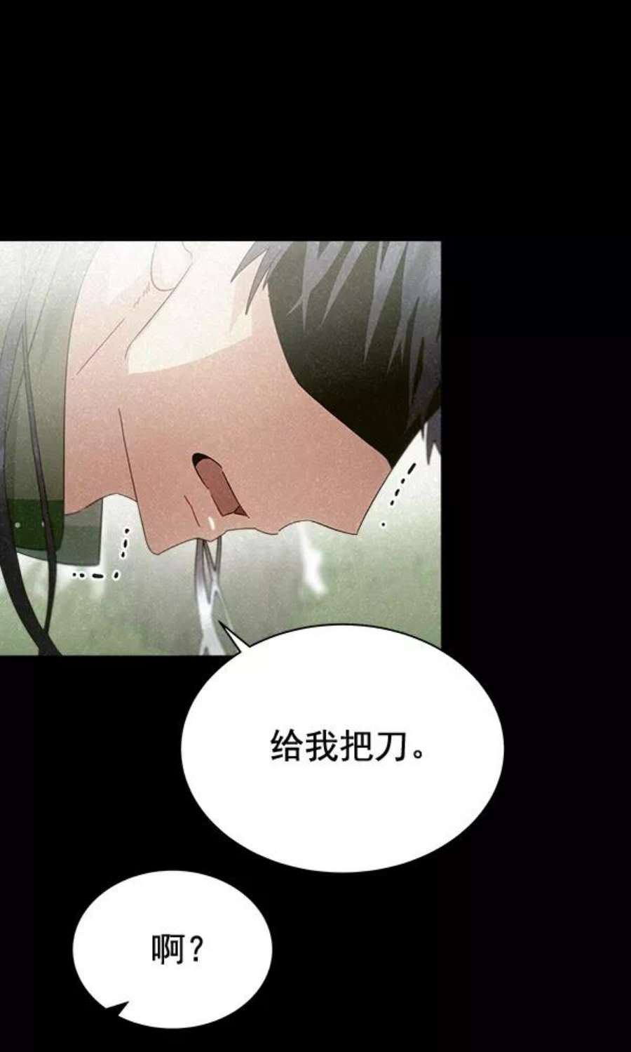 朕的皇妃是客服29话