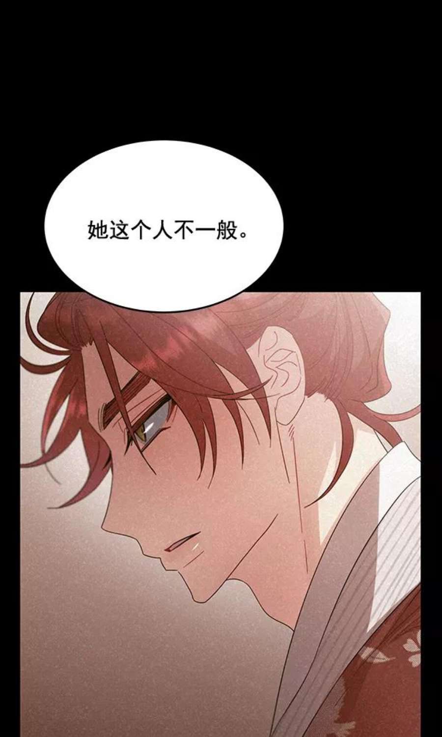 朕的皇妃是客服29话