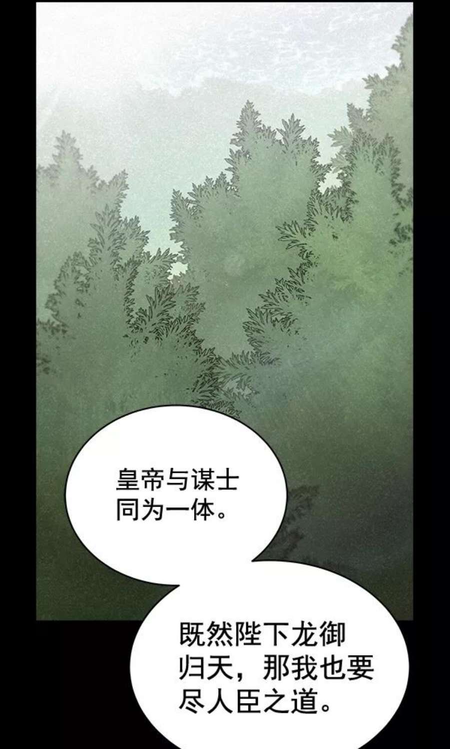 朕的皇妃是客服29话