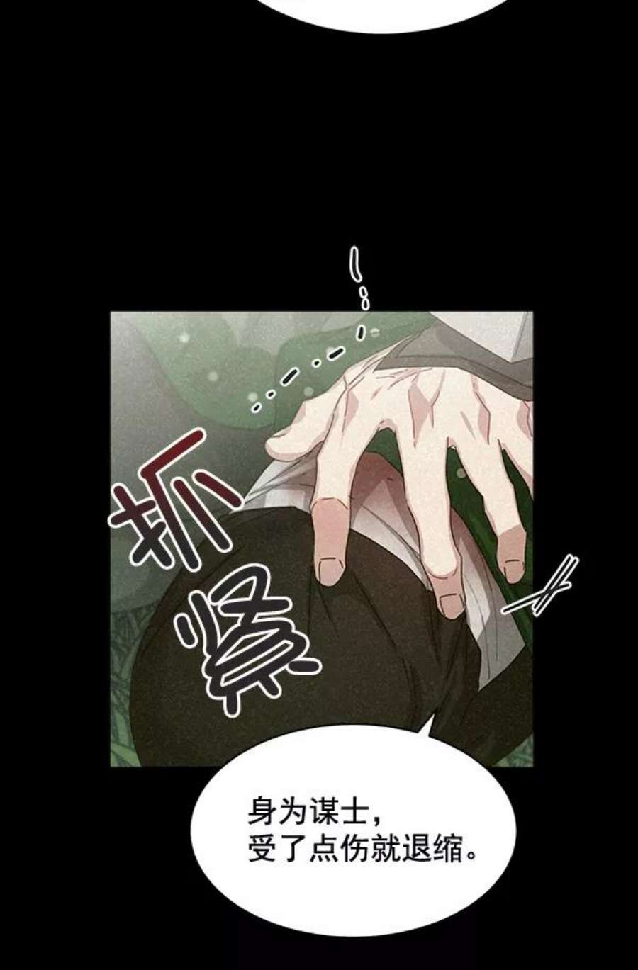 朕的皇妃是客服29话