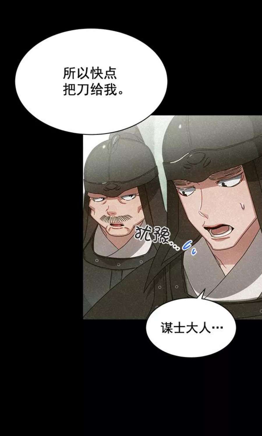 朕的皇妃是客服29话
